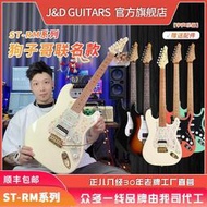 j&d guitars電吉他子哥 st-rm80 烤楓木琴頸赤楊木琴體男生女生