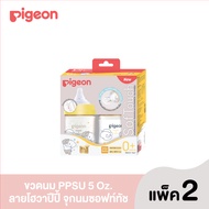 Pigeon ขวดนมPPSU  HOWAPIPI 160 มล.และ 240 มล. แพ็คคู่