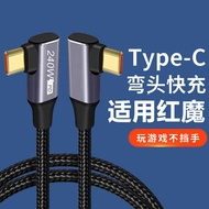 Suitable for Nubia Red Devil 9Pro 8Pro+Gaming Mobile Phone 165W Charging Cable Magic Flash Fast Char