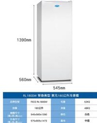 易力購【 TECO 東元原廠正品全新】 直立式冷凍櫃 RL180SW《180公升》全省運送 