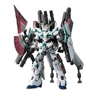 *訂購*RG 30 1/144（限定版） 全裝備 全裝甲 全武裝獨角獸 綠骨架 覺醒