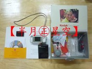 ☆【半月㊣星空】☆★中古貨 二手貨 8成新 KODAK 柯達 LS743 數位相機 400萬畫素 便宜賣★