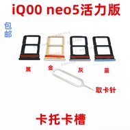 Suitable for vivo iQ00neo5 Vitality Version Card Holder iQ00neo5 Vitality Card Slot Mobile Phone Cas