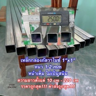 Galvanized Box Steel 1 X 1" Thickness 1.0 mm And 1.2 Length Up To 220 cm Full Face Rust-Free Cheapes