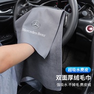 Suitable for Mercedes-Benz E-Class 260/C-Class C200L Car Wash Towel Car Wiper A200QEA/EQB Car Cleani