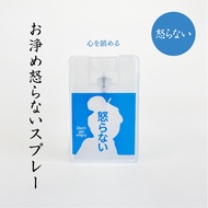 Oisesan Don't Get Angry Calming Card Type Fragrance Spray 17ml Portable Room & Fabric Mist - Direct 