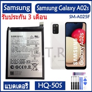 แบตซัมซุงa02s แบตเตอรี่ แท้ Samsung Galaxy A02s (SM-A025F) a03s battery แบต HQ-50S 5000mAh GH81-2011