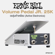 Ernie Ball® P06181 Volume Pedal JR. 25K แป้นเหยียบ วอลุ่มเท้า สำหรับ Active Electronics ( Volume Ped