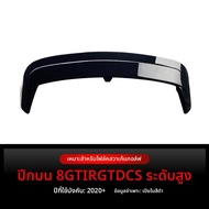 BONINGYU | ปีกหลังพอดีสำหรับ Golf 8 MK8
