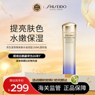 资生堂悦薇珀翡紧颜亮肤爽肤水150ml(滋润型)补水保湿水爽肤水精华液