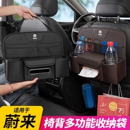Suitable for Weilai ET5/ET5T/ET7/ET9 Car Seat Back Storage Bag Seat Back Storage Rack Storage Hangin