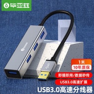 USB分線器轉網口有線網卡RJ45轉換器擴展塢電腦拓展塢HUB轉接頭