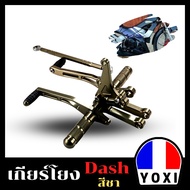 YOXI RACING เกียร์โยงแดช DASH (งานCNC)/1ชุด