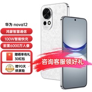 华为nova12 前置6000万超广角拍照 ZG 新品鸿蒙智能手机 樱语白 8GB+256G 全网通