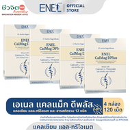 [ส่งฟรี] ENEL Calmag DPlus Calcium L-threonate แคลเซียมแอลทรีโอเนตจากข้าวโพด NON-GMO  4 กล่อง (120 เ