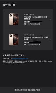 Iphone 16 pro max 256GB 512GB