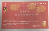 榮華蘿蔔糕  (Sold)