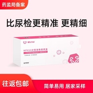 HPV Quantitative Detection Split Type Men Women Test Self-Sampling Sharp Wet Warts High Hazard Low H
