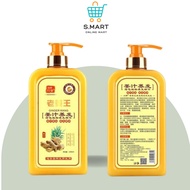 Ginger Hair Shampoo Growth Anti-Hair Loss 老姜王