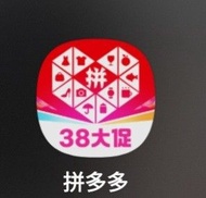 拼多多代購