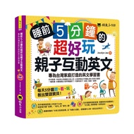 5 Minutes Before Bedtime Super Fun Parent-Child Interaction English (With Virtual Reading Pen APP+1M
