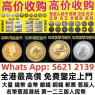 【利業收藏】支持上門當面交收   全港澳免費上門 高價回收：舊紙幣，第三版人民幣，第一版人民幣，舊人民幣，人民幣炮筒，四連體人民幣，八連體人民幣，車工，大團結，大黑拾，拖拉機，雙馬耕地，舊港紙幣，舊民
