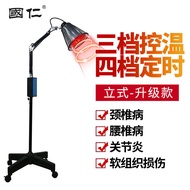 ST/♈Guoren【Medical Blue Label】Nearly Infrared Therapy Lamp Therapeutic Apparatus Diathermy Magic Lamp Heating Lamp Cervi