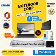 Zenbook S16 (UM5606KA-RK741WA) 16" 3K OLED, AMD KRACKAN-8C/BGA, 24GB, 1TB SSD, W11 notebook พร้อมส่ง