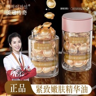Skincare Essence Freckle Removal Capsules Fade Lines Anti-Wrinkle Moisturizing Firming Skin Rejuvena
