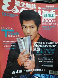 君子雜誌 郭當城