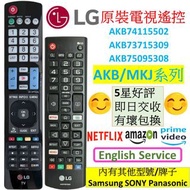 LG原裝原廠電視機遙控器AKB75095308 AKB73615309 AKB73715601 AKB73715606 AKB74115502 AKB75675311 Original LG TV Remote Control Netflix