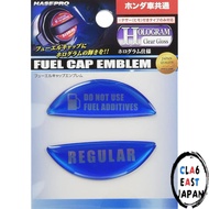 HASEPRO Magical Carbon [Hologram Fuel Cap Emblem] (Blue) for Honda (Regular Use) HOFER-4B