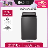 LG เครื่องซักผ้าฝาบน 9 กก. รุ่น T2109NBTB ระบบ Non-Inverter *ส่งฟรี* a As the Picture One