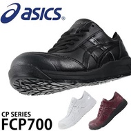 日本 日版 訂貨 Asics 黑色防滑真皮安全鞋 地盤工地廚房運輸搬運車房維修出行街山工廠 CP700  CP700 RingForest靴 JSAA JIS