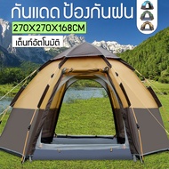 Camping Tents Gazebo Large 2-3 Person Outdoor Hiking Forest Leisure Folding Tent