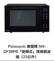 Panasonic 樂聲牌 NN-DF38PB「變頻式」烤焗微波爐