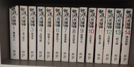 漫畫射鵰英雄傳1-19 整套