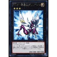 [Yugioh JP Card] DP13-JP020 - Number 20: Giga-Brilliant - Rare