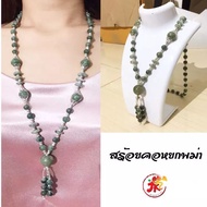 สร้อยคอหยกพม่า สีเขียวเข้ม (เครื่องประดับ อัญมณี หยกพม่า Jade Jadeite jewelry) สวมใส่ได้ทุกโอกาส ใช้กับผ้าไทย ผ้า ไหม สวยงาม เป็นของขวัญ ของฝาก หรือจะเก็บไว้ใส่เองสวยๆ