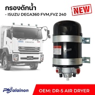 กรองดักน้ำ (กรองจาม) HINO BUSMEGADEGA360FVM240 (DR-5)