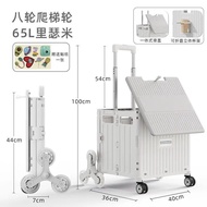 順豐自取包郵 全新 爬樓梯買餸車｜8輪｜65L｜一體式滑動蓋