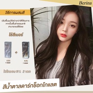 เบอริน่า A38 + A28 สีน้ำตาลดาร์กช็อคโกแล็ต เซตสี สีย้อมผม ครีมย้อมผม สีผม Berina A38 + A28 Dark Chocolate Hair Color Cream