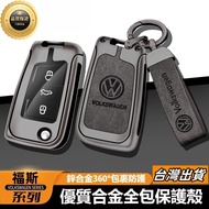VW Volkswagen Key Case Golf6 Skoda Sagitar BORA Polo LAVIDA Golf Ring