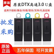 [Dun USB Flash Kingston Drive DTX High-Speed 16G 32G 64G Supermarket Bid Music 3.0 Computer