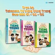 HSK 1-2-3 Chinese Vocabulary Takenote Book Set - Standard Frame Vocabulary NEW HSK 3.0