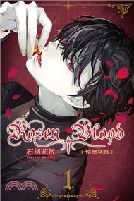 Rosen Blood ―悖德冥館01