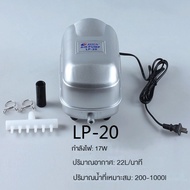 Resun ปั๊มเติมอากาศถังปลา แบบ LP20 / LP40 / LP60 / LP100 พลังงานเงียบแรงดันสูงถังปลาปั๊มเพิ่มออกซิเจ