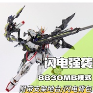 Flashbag MG Style 1:100 Quick Delivery Large Class 8830 Lightning Assault Backpack Assembly Model Do