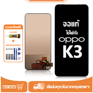 หน้าจอ LCD OPPO K3 หน้าจอจริง 100% เข้ากันได้กับรุ่นหน้าจอ oppo k3/CPH1955 ไขควงฟรี+กาว