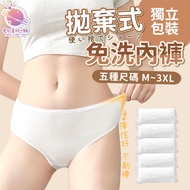 Disposable Panties Women's Physiological Pants Maternity Mid-Waist Disposable Pants Women [GM13]